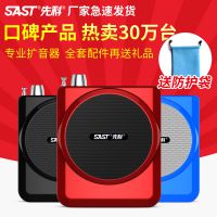 SAST/先科 N-202讲课用小蜜蜂扩音器教师专用无线腰挂麦教学导游