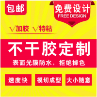 深圳定制不干胶标贴纸印刷厂彩色透明PVC定做标签哑银不干胶瓶贴