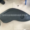 按摩椅开模厂家 家电 注塑件开模可定制来图来样