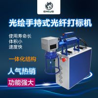 光绘手持式激光打标机电工电器汽车配件塑胶制品建材管材等金属不规则面激光打码机现货供应