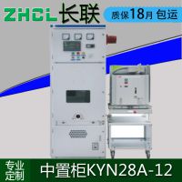 长联电气 35KVA箱式变电站、固体绝缘环网柜开关柜、中置柜KYN28,抽出柜MNS、GCK
