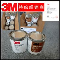 3M2216环氧树脂AB胶 3M环氧树脂 3M灌封胶水3M经销商 3M2216***