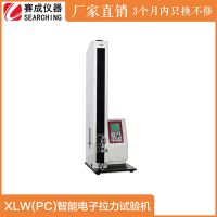 供应赛成BOPP薄膜抗拉强度与伸长率试验仪