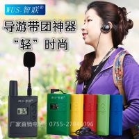 无线数字导游器接听耳机同步讲解音频一对多导游团队
