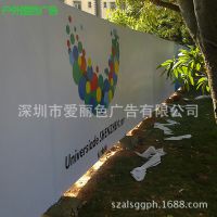 爱丽色喷绘刀刮布户外围挡广告牌写真加工定制全国发货