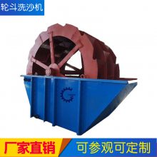 半逆流槽洗沙设备生产线 制沙设备筛分洗砂洗泥XS-2800双轮洗砂机