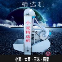 粮食除杂筛选机 油料种子精选机 稻谷比重去石机 谷子震动筛选机