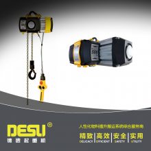 德国耶鲁电动葫芦 cpvf型 yale电动葫芦 带小车式环链电动葫芦