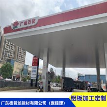 “多多参考”广州石化加油站1.0mm抗风铝条扣(德普龙厂家)
