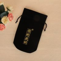 定制饰品绒布袋 批发圆底绒布束口袋 礼品通用包装可印logo