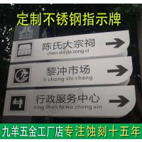 广东佛山蚀刻厂家直供不锈钢腐蚀标识牌,不锈钢路牌,不锈钢铭牌