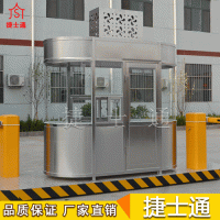 不锈钢岗亭现货 停车场收费岗亭成品批发 高速收费岗亭