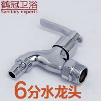 铜6分入墙洗衣机水龙头 6分螺纹 尖嘴龙头 一件代发 工程推荐