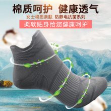 兴业卓辉 Tantalus防静电抑菌防臭女袜短筒6双装 秋冬女士纯棉短袜 吸汗防臭棉袜运动袜