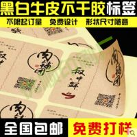 厂定做彩色透明塑料不干胶贴纸不干胶标签不干胶印刷PVC不干胶