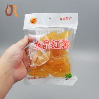 定制红薯地瓜干彩印袋 食品包装袋自封 透明真空密封袋 设计LOGO