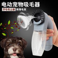 电动宠物粘毛器去毛刷除尘清洁猫咪狗狗浮毛脱落毛发吸毛器除毛器