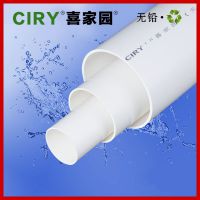 喜家园塑料PVC硬管排水管排污自来水抗压pvc下水管110 160家装建材水管