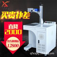 鑫翔手机屏幕激光拆屏机戒子刻字机通用激光打标