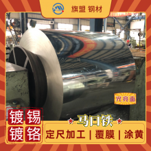 硅钢片50WW310电工钢 武钢硅钢片
