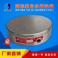 苏机牌 圆形细目密极正弦永磁吸盘 磨床车床钳工吸持工件磁盘