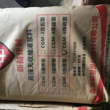 支座水泥基灌浆料北京新益世纪建材厂家