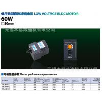 杭州中大低压无刷直流电机 Z4BLD60-24GN/4GN18K