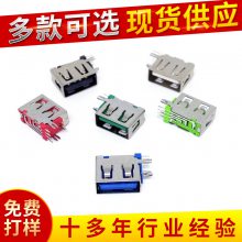 厂家批发USB插座充电器接口 USB短体10.0侧插 快速电源连接器