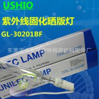 ***USHIO GL-30201BF 3KW晒版灯 曝光灯 紫外线灯 UV固化灯管