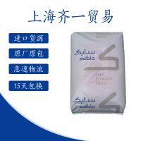 抗静电PC/ABS 沙伯基础(原GE) N30009 阻燃级 汽车应用 照明灯具