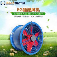 九洲节能管道风机EG-5.6A-4 轴流风机380v 排烟风机 ,1.1KW