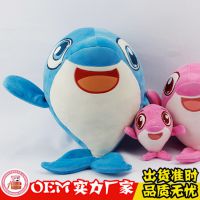 毛绒玩具定做 海豚公仔可爱公仔定制 毛绒吉祥物 厂家订制