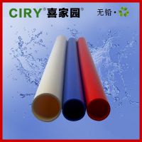 喜家园塑料PVC硬管冷弯电工套管阻燃绝缘电工穿线管pvc多孔穿线管家装建材线管3m一根