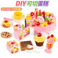 儿童过家家仿真厨房生日蛋糕切切乐玩具 水果切切乐DIY创意礼物