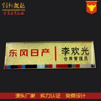 定做***锌合金胸牌 金属铝合金工号牌 制作企业员工胸卡厂家定制