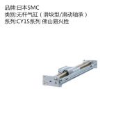原装日本SMC无杆气缸CY1S15-250BZ 带液压缓冲器滑动轴承无杆气缸