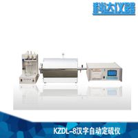 汉字自动定硫仪 智能高精度测硫仪 全自动测硫仪 煤炭化验仪器