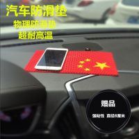 车用防滑垫 仪表台置物垫 汽车中控台手机摆件多功能防滑垫车载