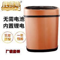 旺德芙充电式智能垃圾桶 不锈钢汽车烤漆垃圾桶 创意感应垃圾桶