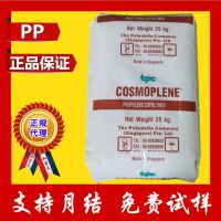 高流动PP 新加坡聚烯烃 AZ864 高抗冲 高刚性 嵌段共聚注塑PP