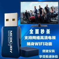 水星MW300TV移动随身wifi电视网卡 台式机无线接收器usb无线网卡