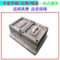 广东塑胶模具制造工厂电子产品塑料配件开磨注塑加工 精密塑料产品模具定做 低价
