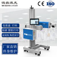 医药用品流水线在线 二氧化碳激光打标机 日期批号微嵌厂家CO2打码机