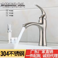 厂家直销 新款304不锈钢面盆水龙头 台上洗手盆洗脸盆冷热水龙头