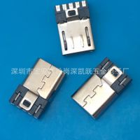 MICRO 5PIN超薄公头 前五后五 二三短路 短体10.5 插头