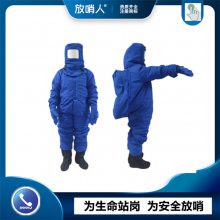 放哨人厂家FSR0227低温服 防液氮服 LNG防护服 CNG防护服 防冻服