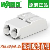 WAGO/万可2060-452/998-404原装***LED贴片接线端子SMT贴片端子