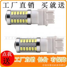 汽车LED高位刹车灯泡T20 7440 7443 led倒车灯转向灯5630 33smd