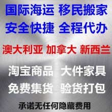 新西兰整柜海运运费查询
