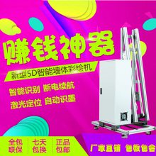 智能墙体打印机3d高清喷头立式墙面彩绘机户外大型广告画面喷绘机